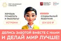 # ГБУ &laquo;Мой социальный помощник&raquo;