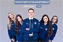 Запущена регистрация на федеральный этап «ГосСтарт.Стажировки»